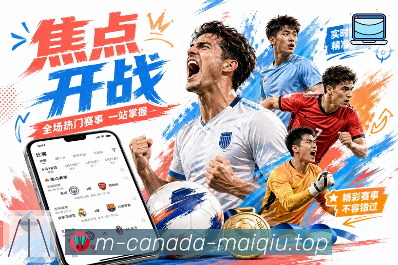 首发与伤病报告