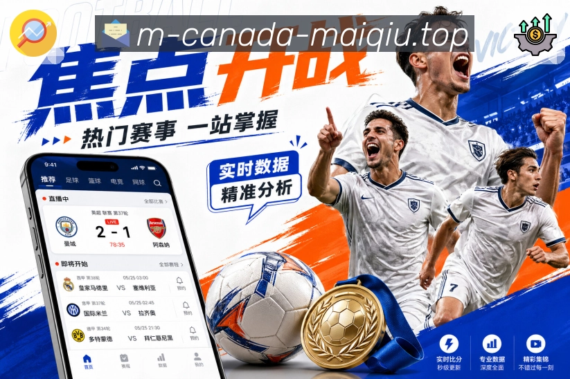 买球站轻量极速App